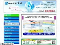 Sites similar to shinsei-sha.co.jp