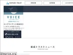 Sites similar to shinsei-trust.co.jp