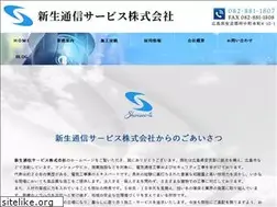 Sites similar to shinsei-ts.com