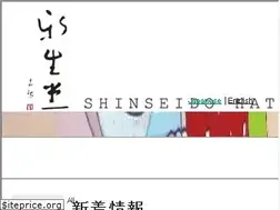Sites similar to shinseido.com