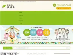 Sites similar to shinseikai.okinawa