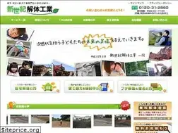 Sites similar to shinseiki-kaitai.co.jp