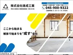 Sites similar to shinseikogyo.com