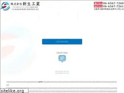 Sites similar to shinseikougyo38.com