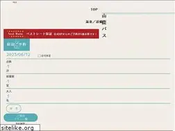 Sites similar to shinseizansou.jp