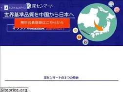 Sites similar to shinsen-mart.jp