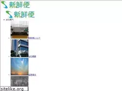 Sites similar to shinsenbin.com