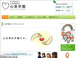 Sites similar to shinsengakuen.org