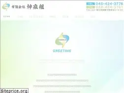 Sites similar to shinsengumi.company