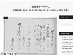 Sites similar to shinsengumi.link