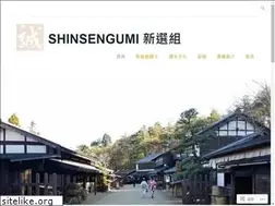 Sites similar to shinsengumijapan.com