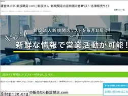 Sites similar to shinsetu-kaiten.com