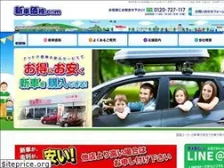 Sites similar to shinsha-kakaku.com