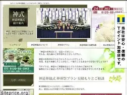 Sites similar to shinshiki-sougi.com