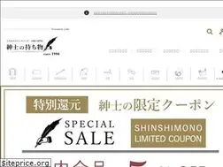 Sites similar to shinshimono.jp