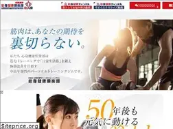 Sites similar to shinshinkenkou.com
