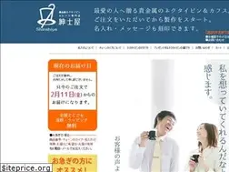 Sites similar to shinshiya.com