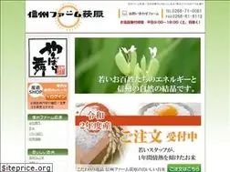 Sites similar to shinshu-farm.com