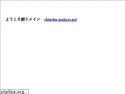 Sites similar to shinshu-makers.net