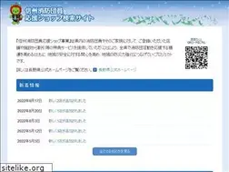 Sites similar to shinshu-oenshop.net