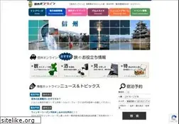 Sites similar to shinshu-online.ne.jp