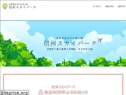 Sites similar to shinshu-skypark.net