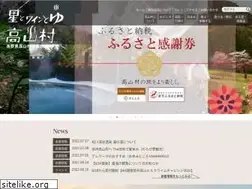 Sites similar to shinshu-takayama-onsenkyo.com