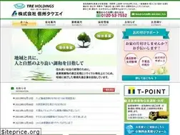 Sites similar to shinshu-takeei.co.jp
