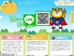 Sites similar to shinshu-wasteco.com