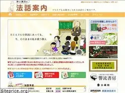 Sites similar to shinshuhouwa.info