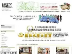 Sites similar to shinshusoba.net
