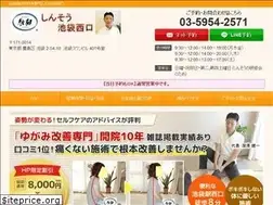 Sites similar to shinso-ikebukuronishi.com
