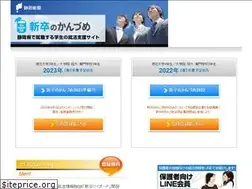 Sites similar to shinsotsu.at-s.com