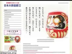Sites similar to shinsyu-darumasan.com