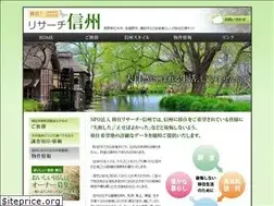 Sites similar to shinsyu-ijyu.jp