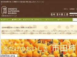 Sites similar to shinsyusatonokakoubou.co.jp