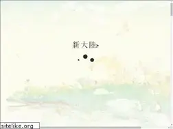 Sites similar to shintairiku.net