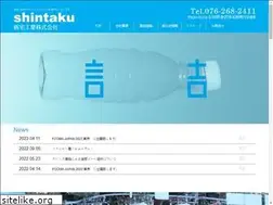 Sites similar to shintaku-kogyo.co.jp