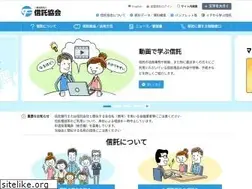 Sites similar to shintaku-kyokai.or.jp