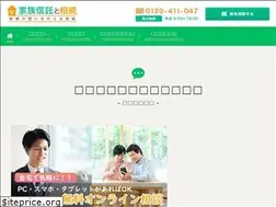 Sites similar to shintaku-souzoku.jp