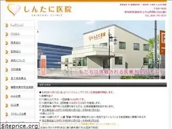 Sites similar to shintani-clinic.com