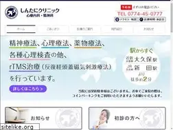 Sites similar to shintaniclinic.com