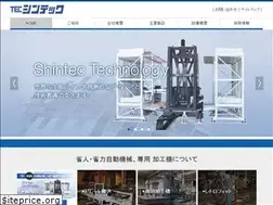 Sites similar to shintec-n.co.jp