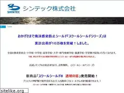 Sites similar to shintec.co.jp