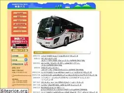 Sites similar to shintetsu-bus.co.jp