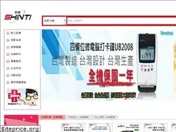 Sites similar to shinti.com.tw