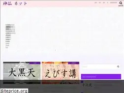 Sites similar to shinto-bukkyo.net