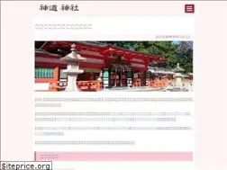Sites similar to shinto-jinja.jp