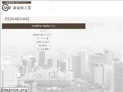 Sites similar to shintoa-tosou.jp