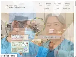 Sites similar to shintokyo-shika.com